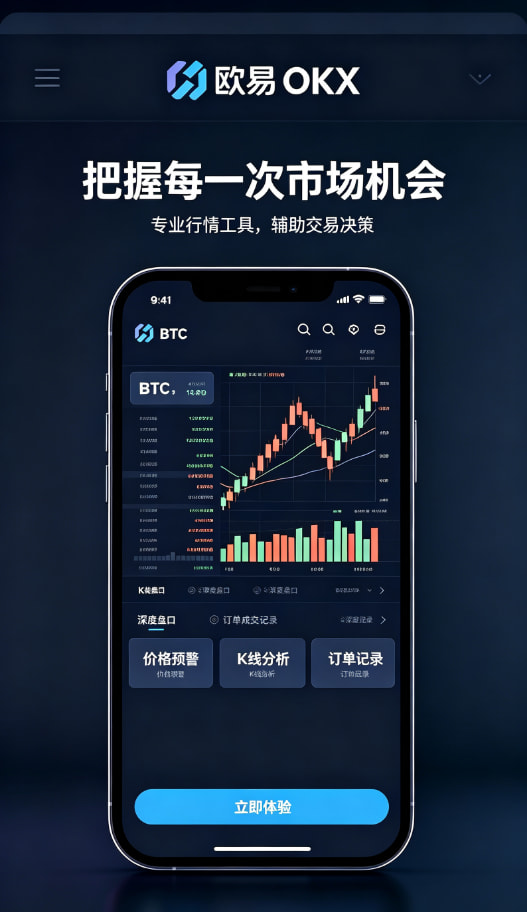下载欧交易所最新app理财赚币功能